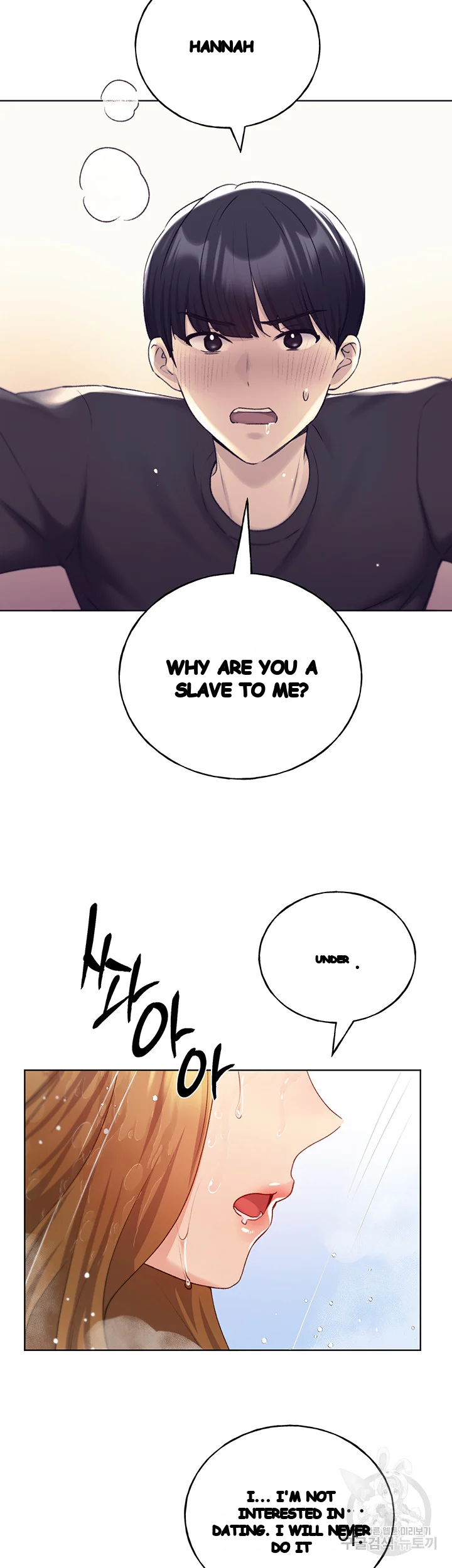 My Illustrator Chapter 27 - Page 37