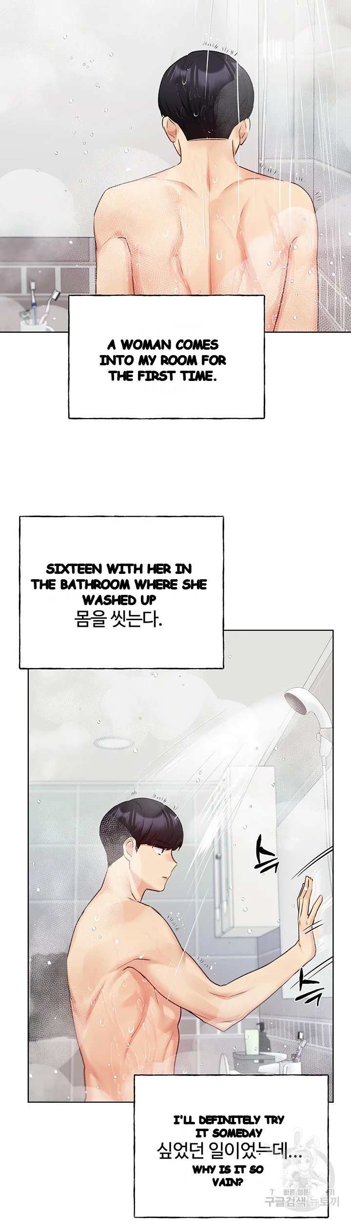 My Illustrator Chapter 27 - Page 41