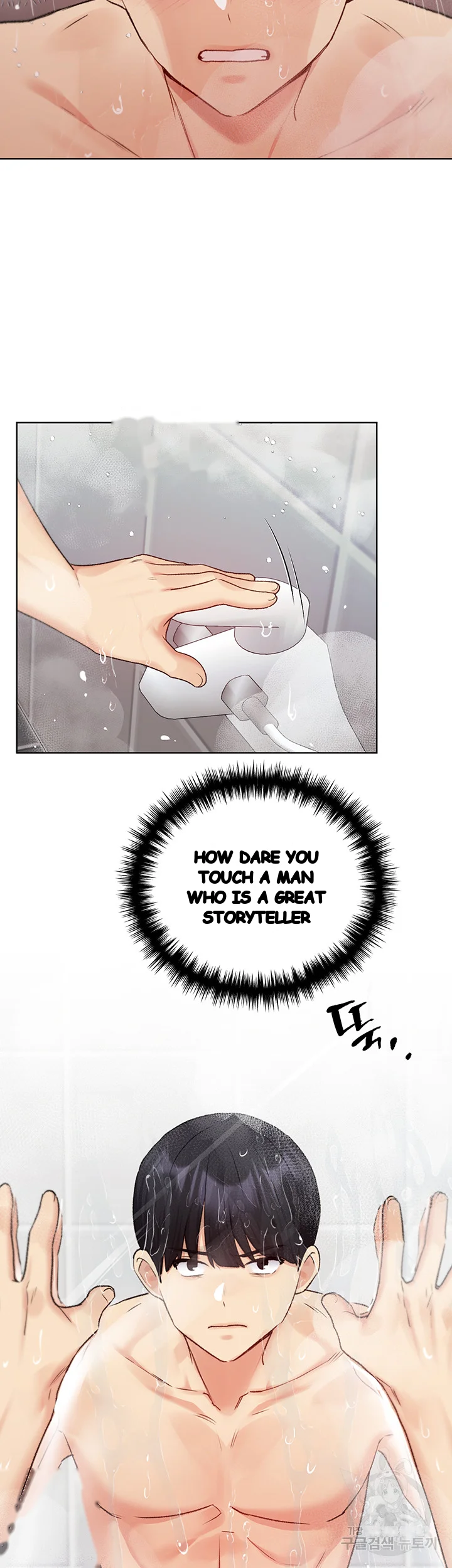 My Illustrator Chapter 27 - Page 48