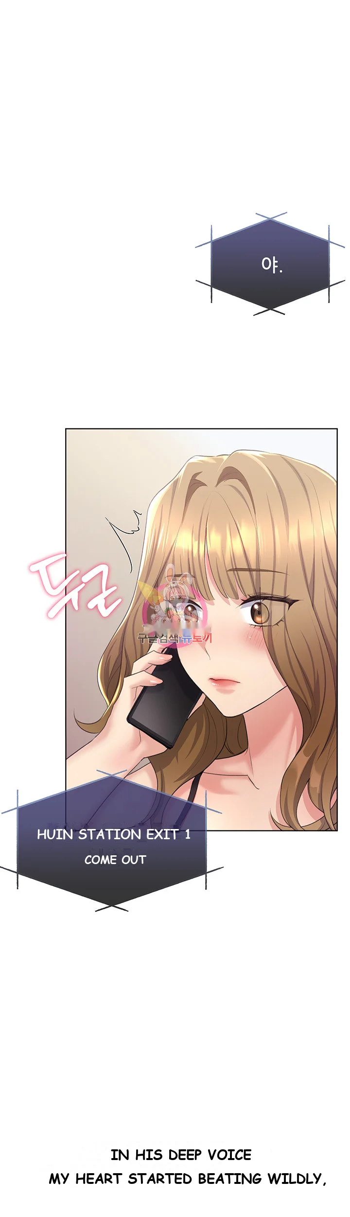 My Illustrator Chapter 3 - Page 2