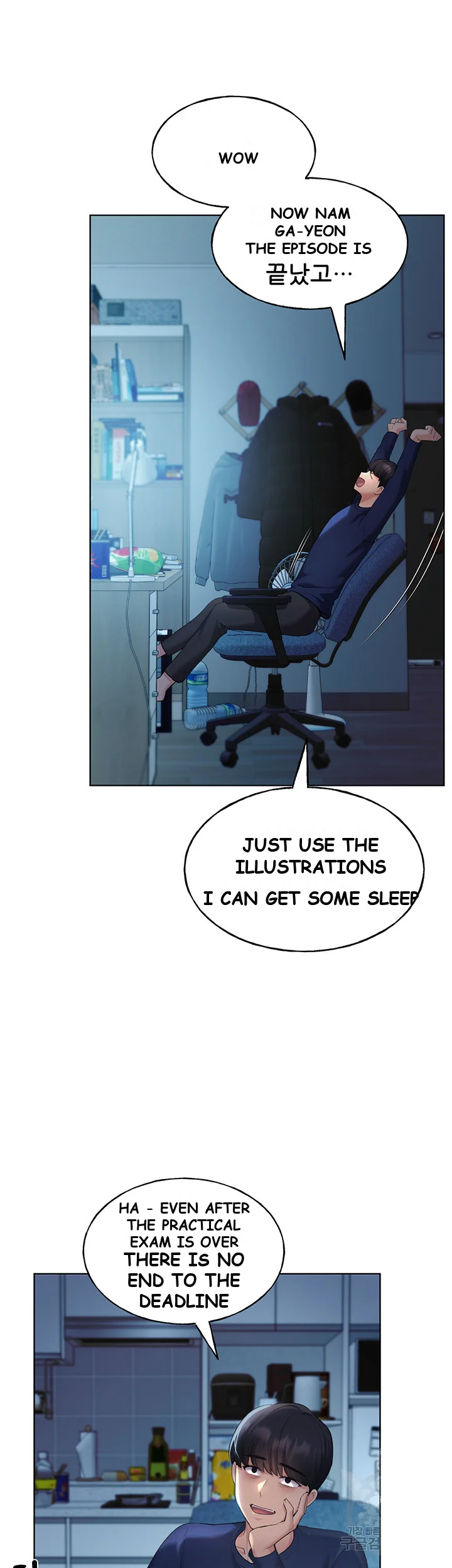 My Illustrator Chapter 3 - Page 23