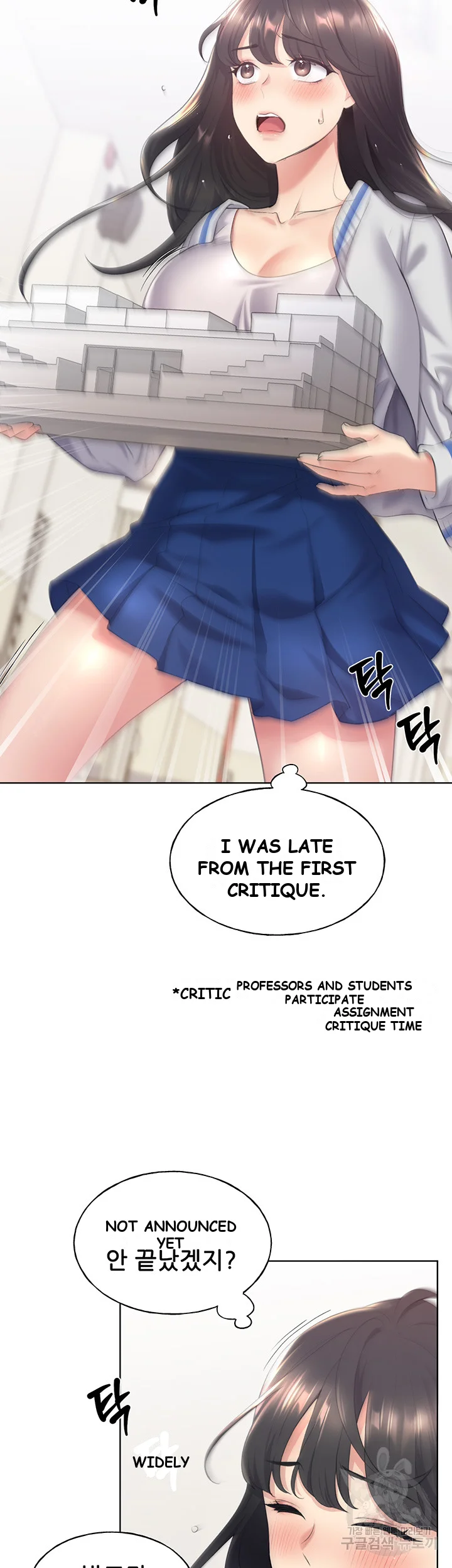 My Illustrator Chapter 3 - Page 7