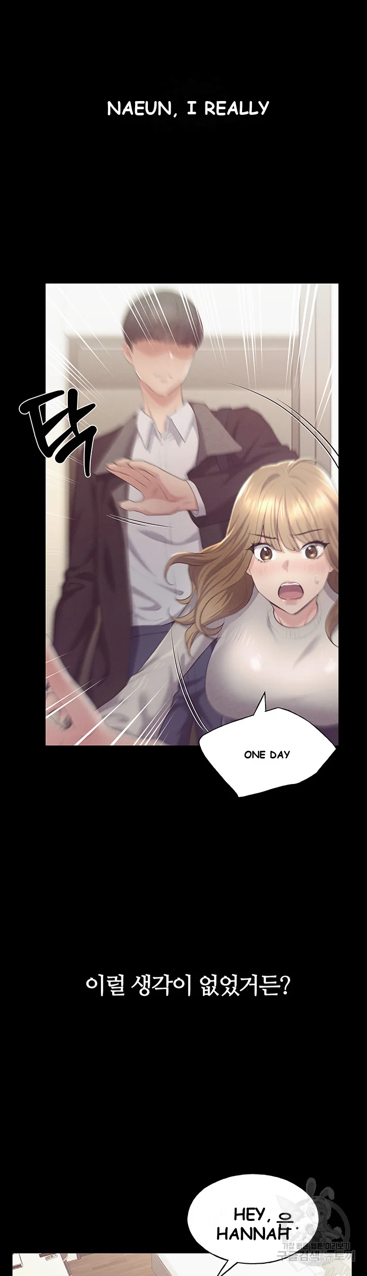 My Illustrator Chapter 3 - Page 74