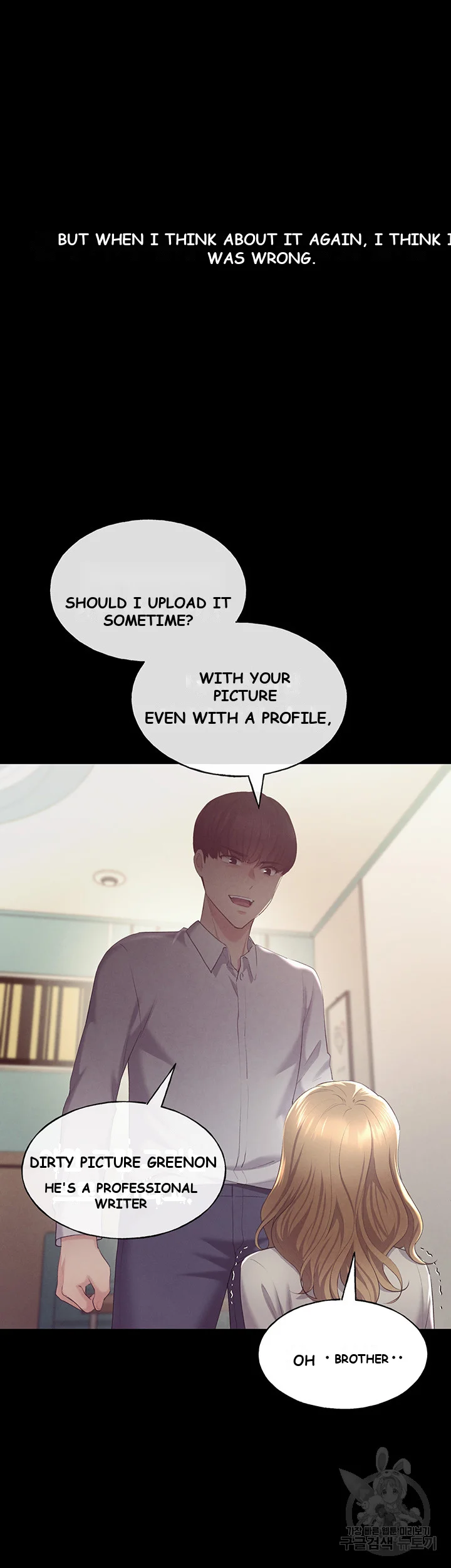 My Illustrator Chapter 3 - Page 76