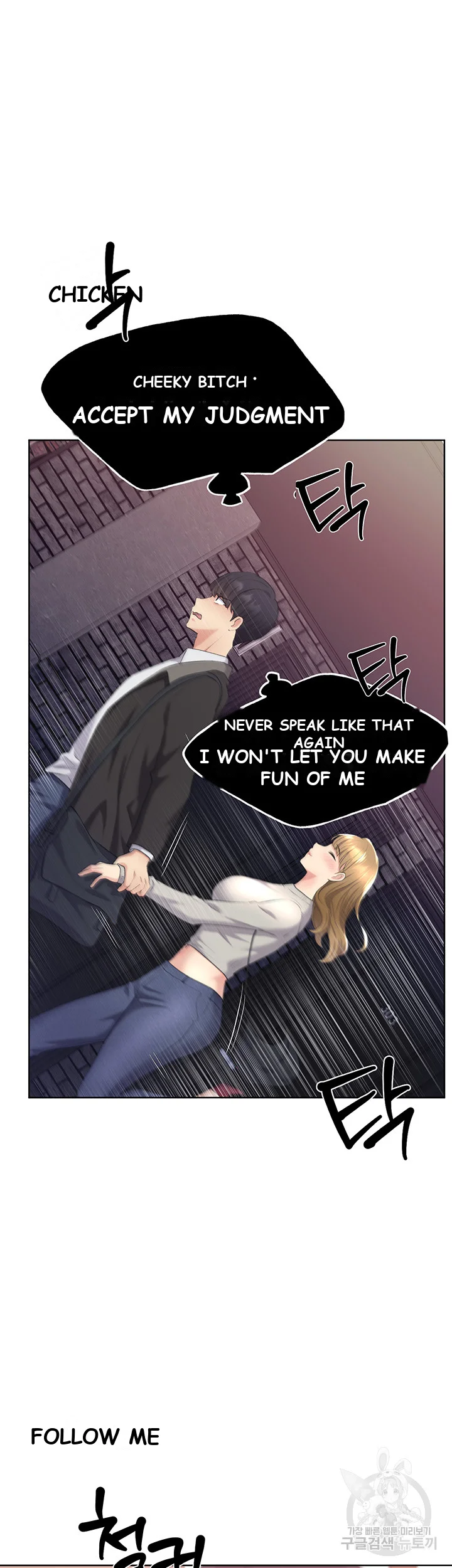 My Illustrator Chapter 4 - Page 41
