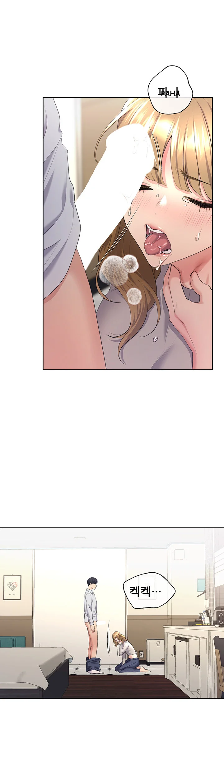 My Illustrator Chapter 5 - Page 14