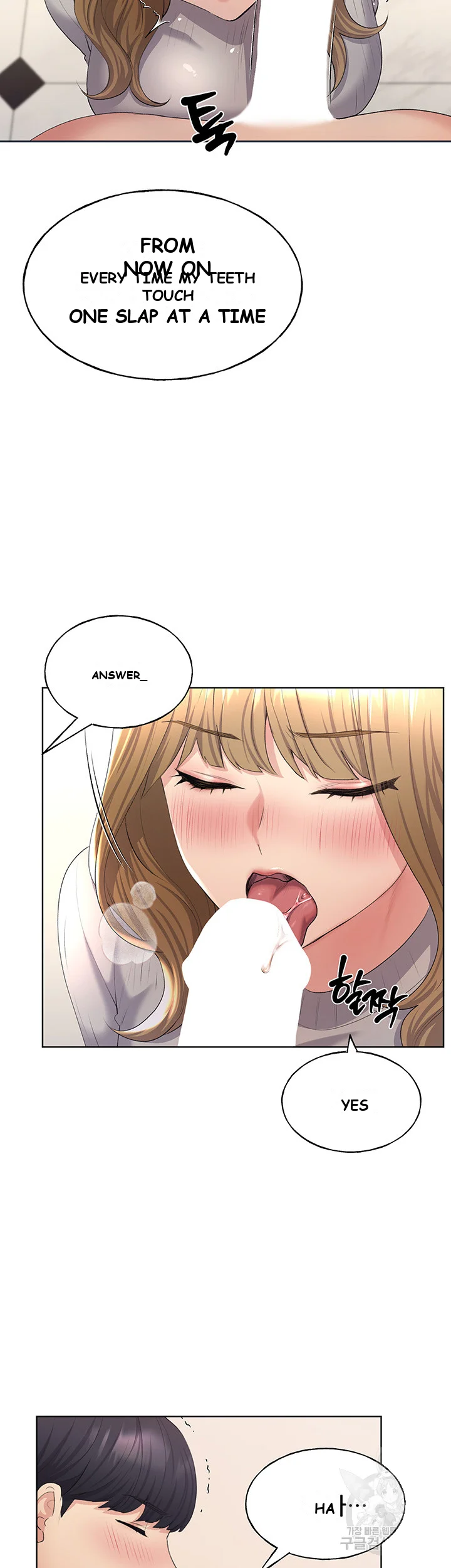 My Illustrator Chapter 5 - Page 17