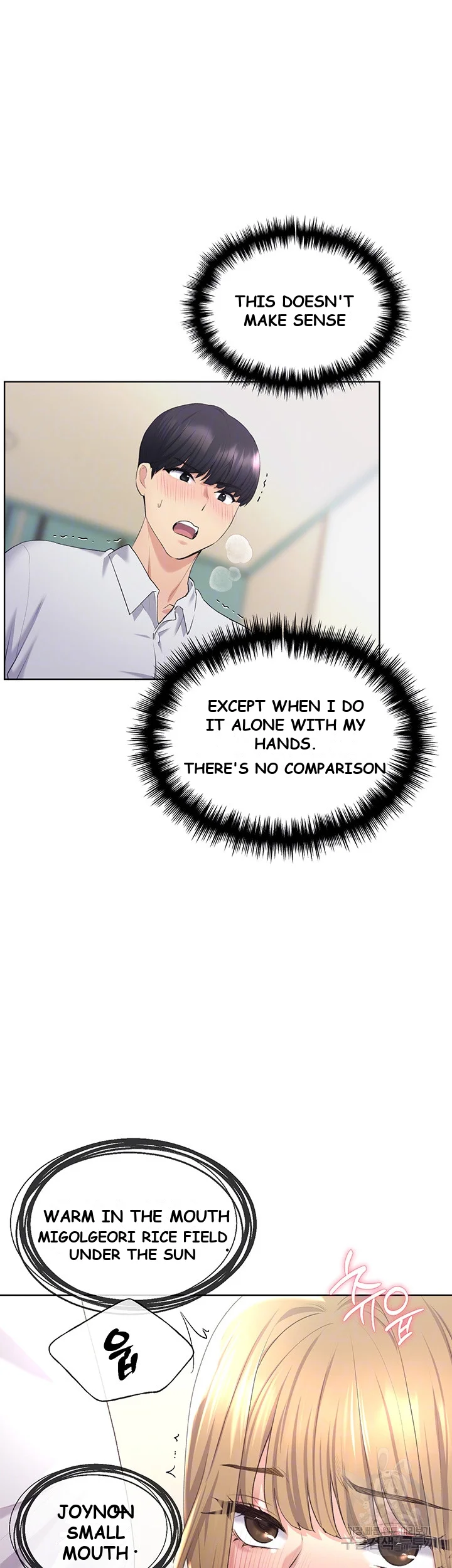 My Illustrator Chapter 5 - Page 5
