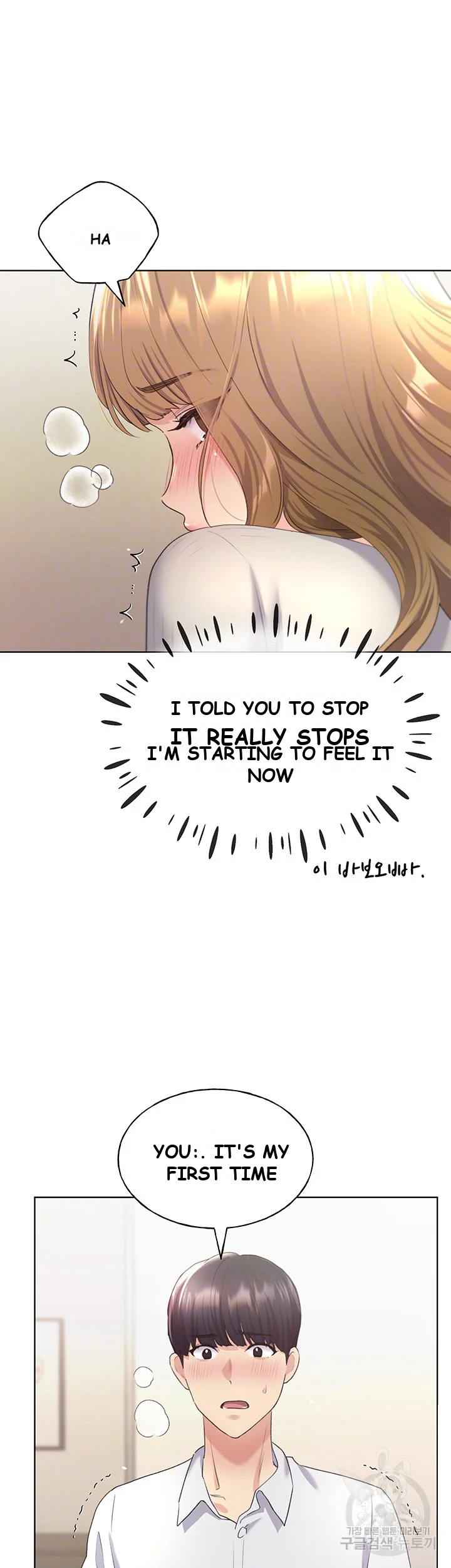 My Illustrator Chapter 6 - Page 13