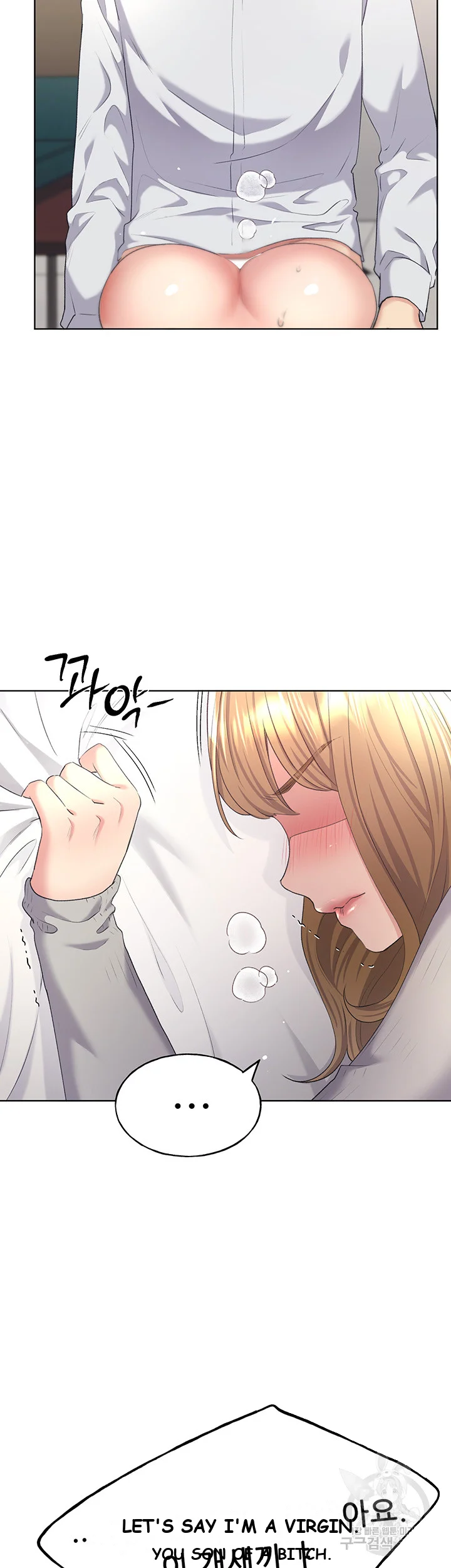 My Illustrator Chapter 6 - Page 14