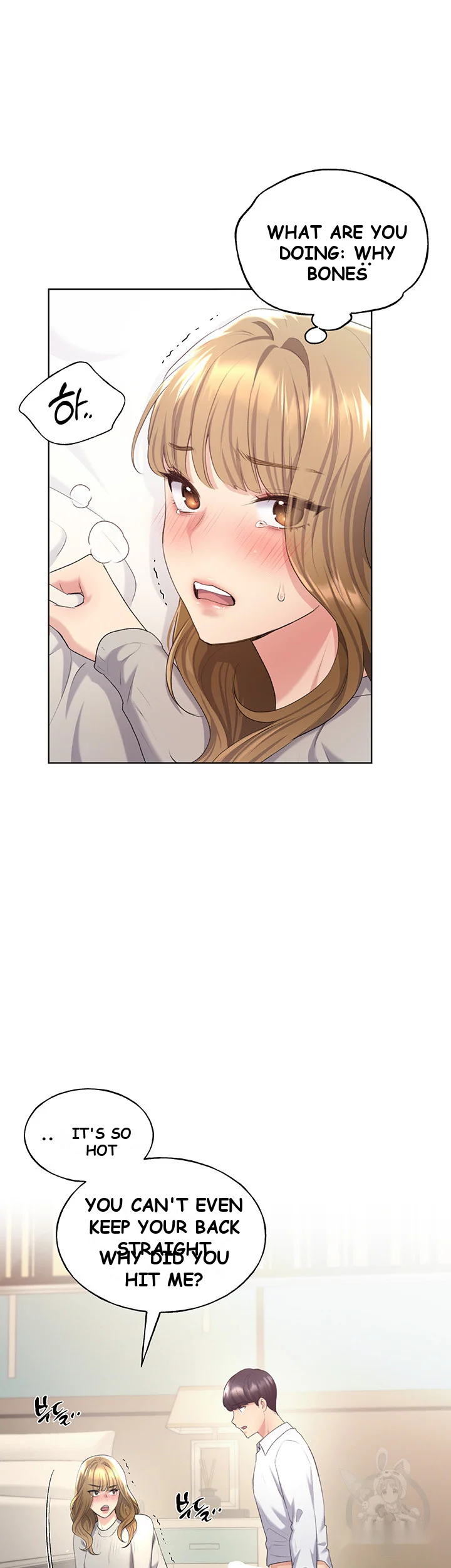 My Illustrator Chapter 6 - Page 17