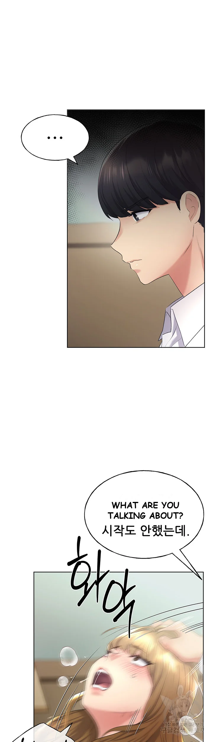 My Illustrator Chapter 6 - Page 19