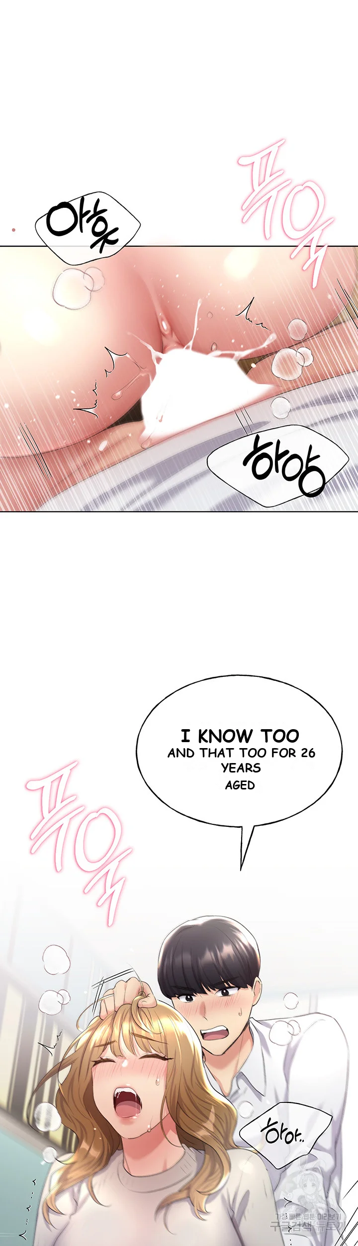 My Illustrator Chapter 6 - Page 21