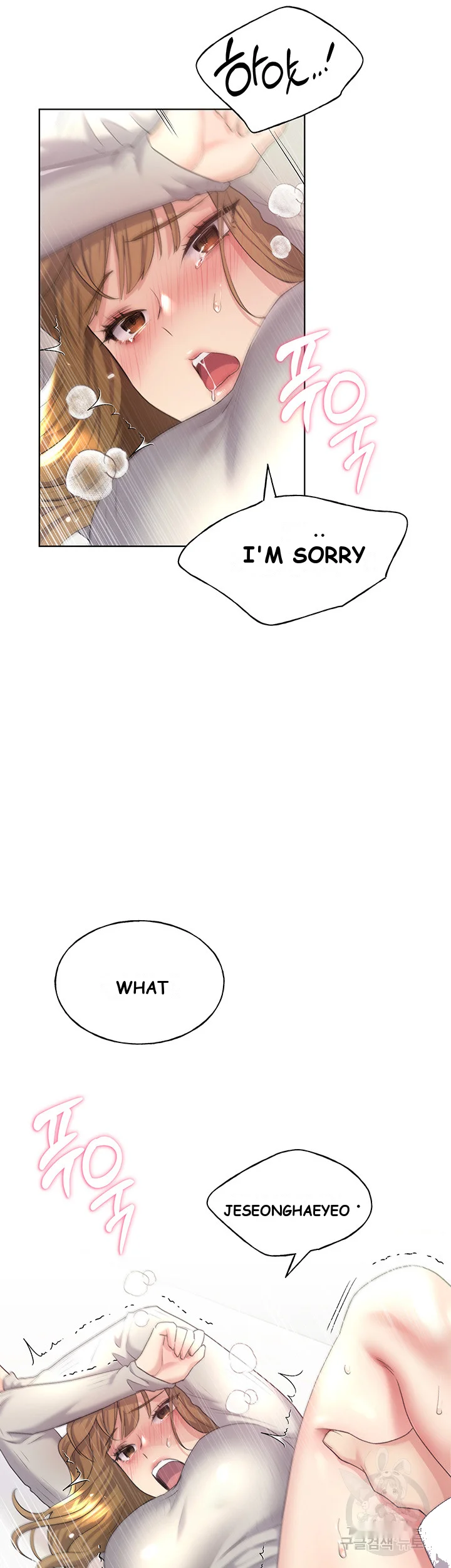 My Illustrator Chapter 6 - Page 49