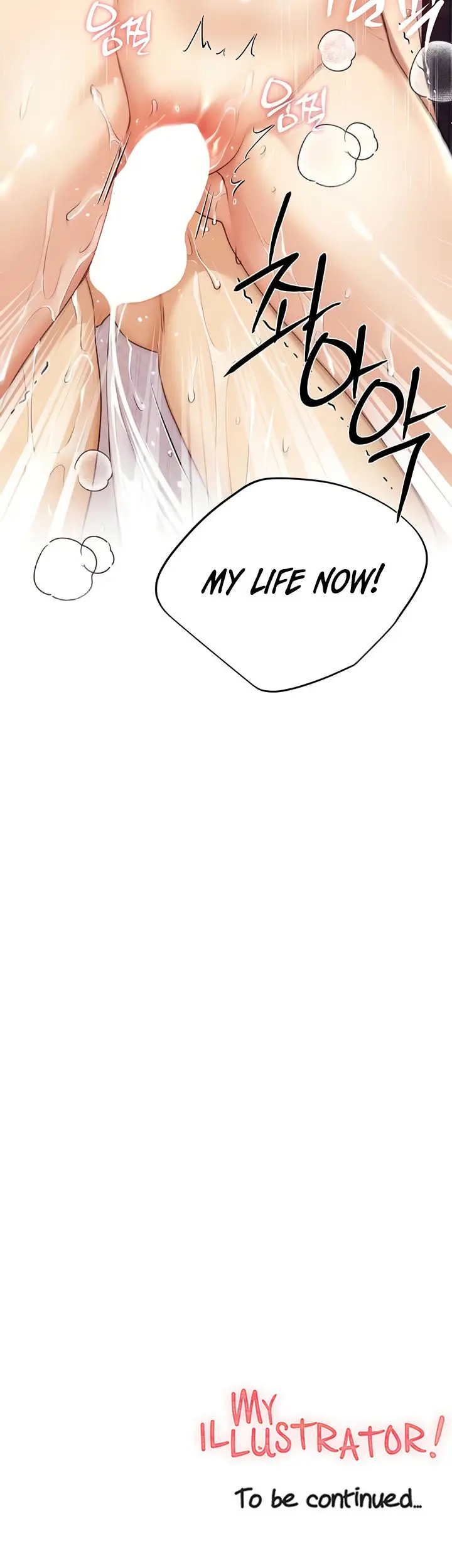 My Illustrator Chapter 64 - Page 16