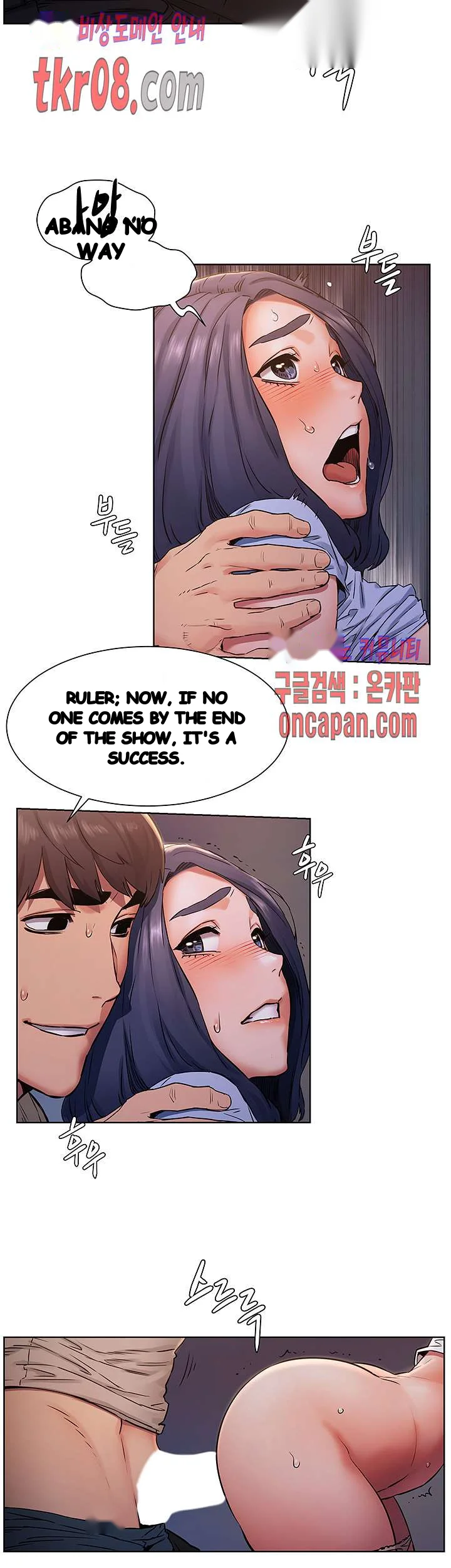 My Kingdom Silent War Chapter 100 - Page 11