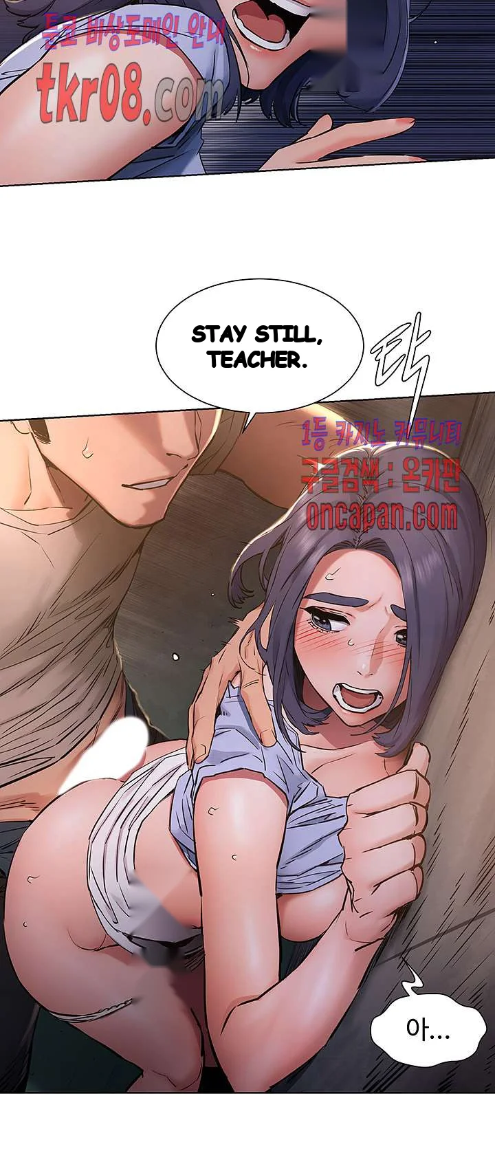 My Kingdom Silent War Chapter 100 - Page 8