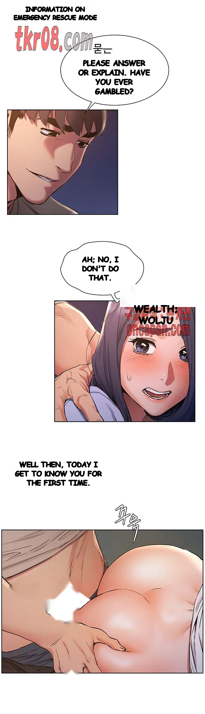 My Kingdom Silent War Chapter 100 - Page 9