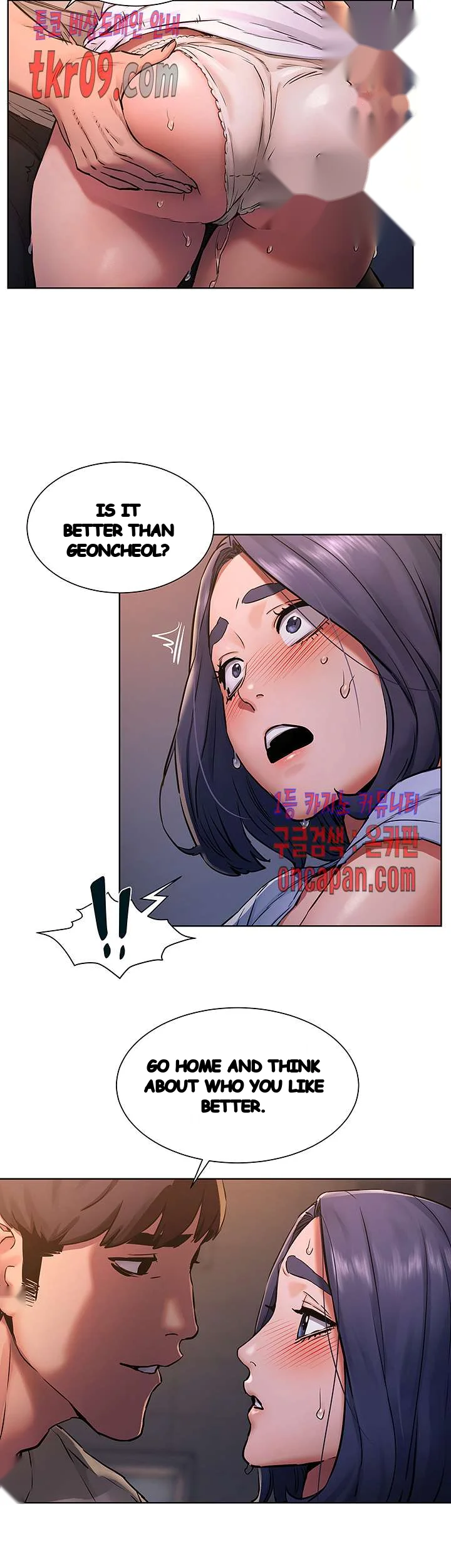 My Kingdom Silent War Chapter 101 - Page 11
