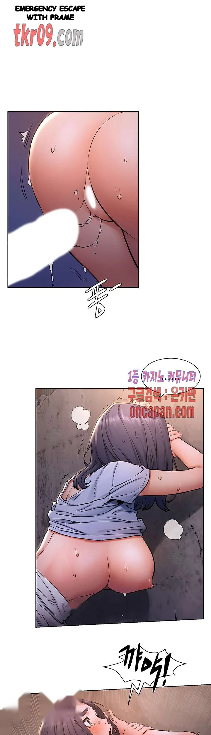 My Kingdom Silent War Chapter 101 - Page 2