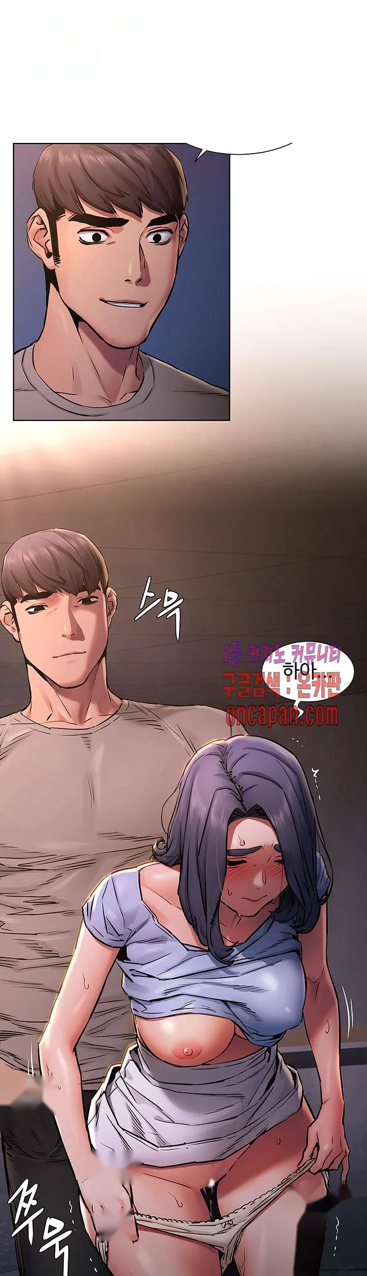 My Kingdom Silent War Chapter 101 - Page 7