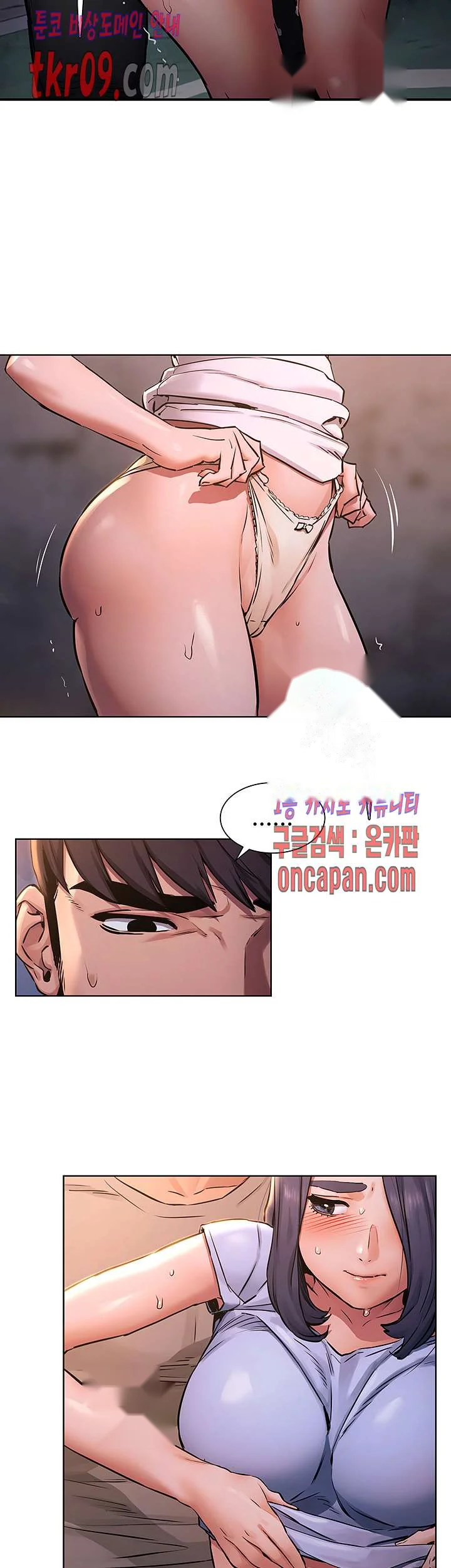 My Kingdom Silent War Chapter 101 - Page 8