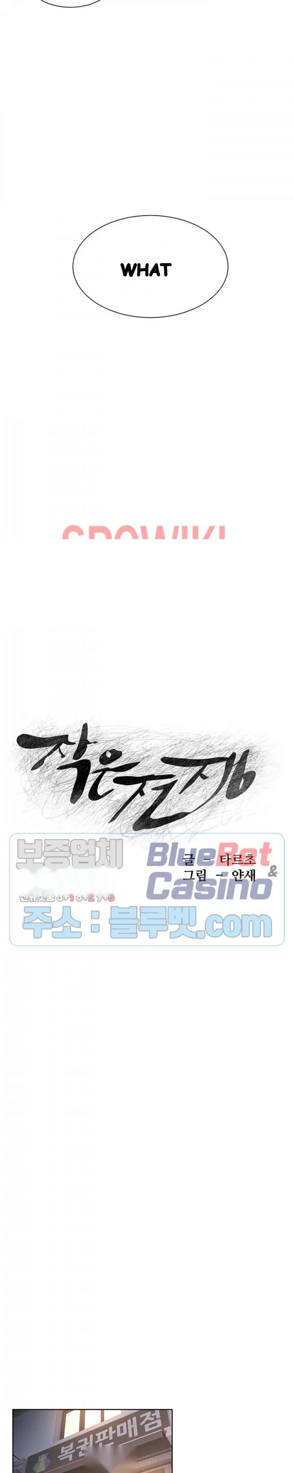 My Kingdom Silent War Chapter 102 - Page 4