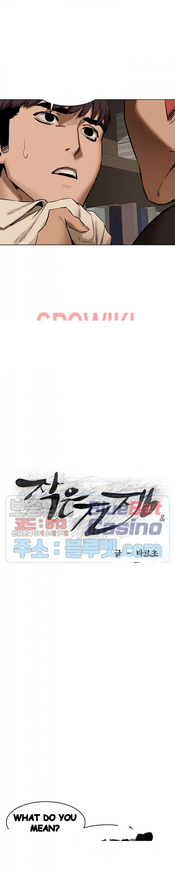 My Kingdom Silent War Chapter 105 - Page 3