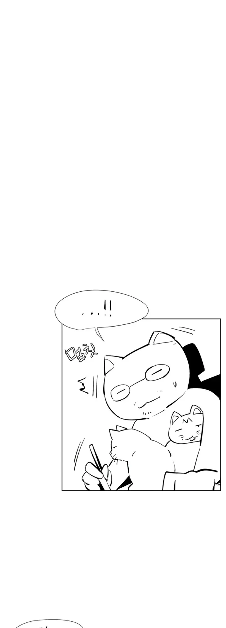 My Kingdom Silent War Chapter 160.5 - Page 3