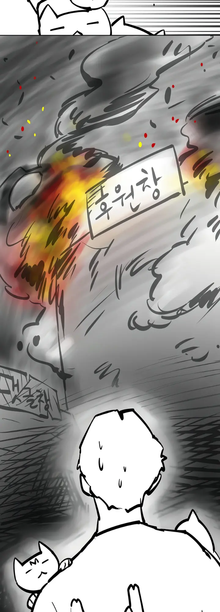 My Kingdom Silent War Chapter 160.5 - Page 7