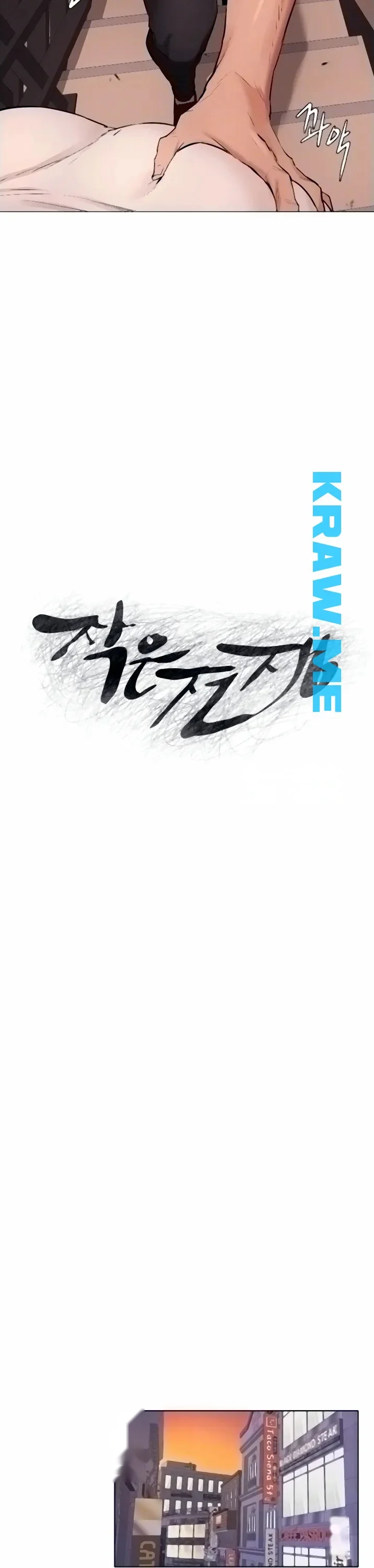 My Kingdom Silent War Chapter 98 - Page 4
