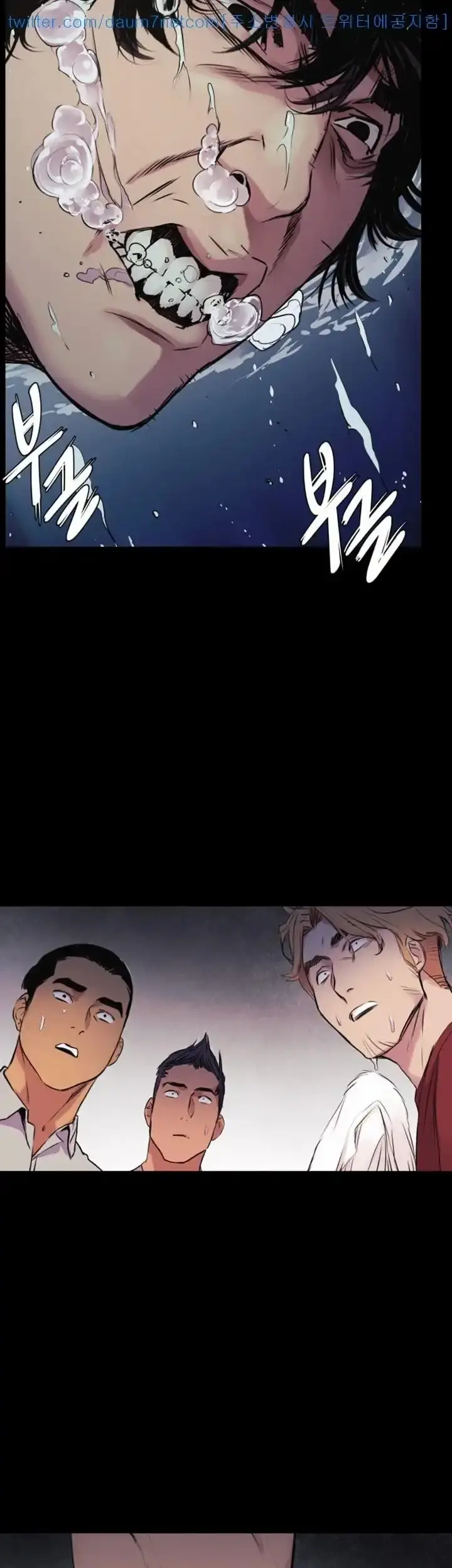 My Kingdom Chapter 52.1 - Page 3
