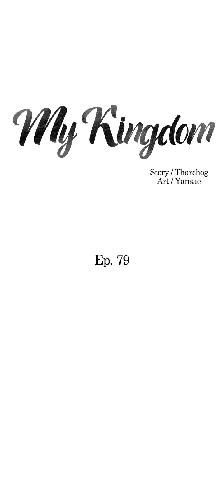 My Kingdom Chapter 79 - Page 2