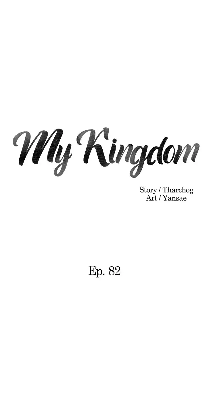 My Kingdom Chapter 82 - Page 2
