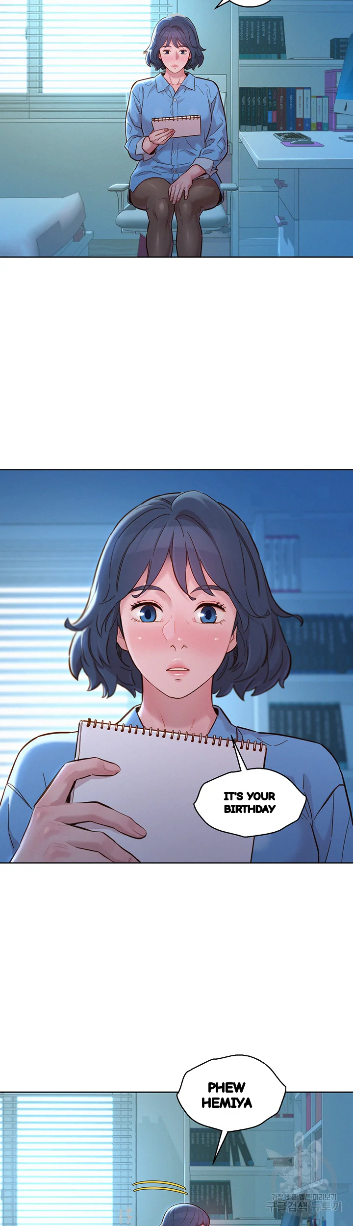 My Landlady Noona Chapter 157 - Page 32