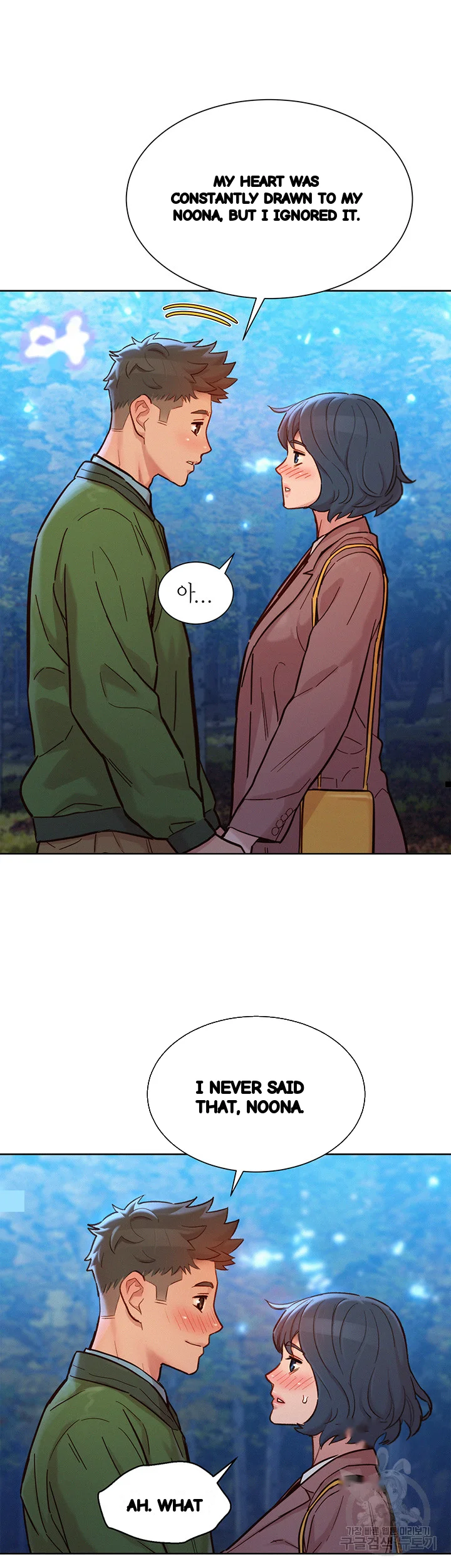 My Landlady Noona Chapter 159 - Page 17