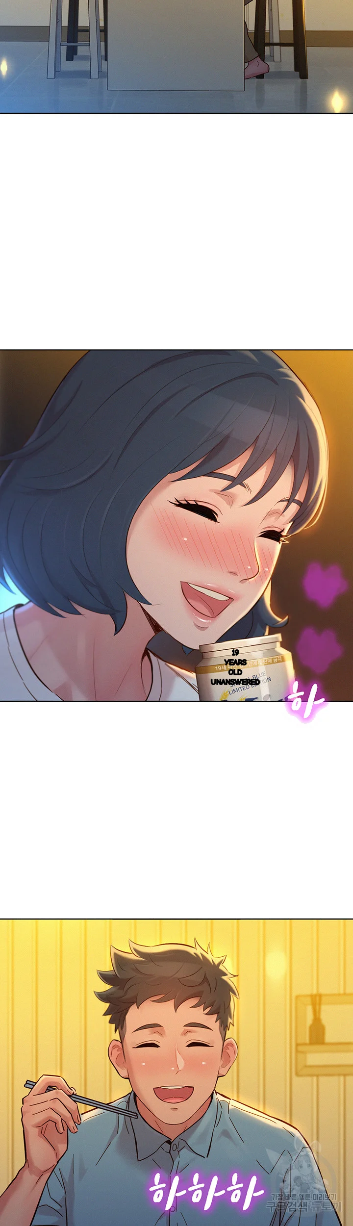 My Landlady Noona Chapter 159 - Page 24