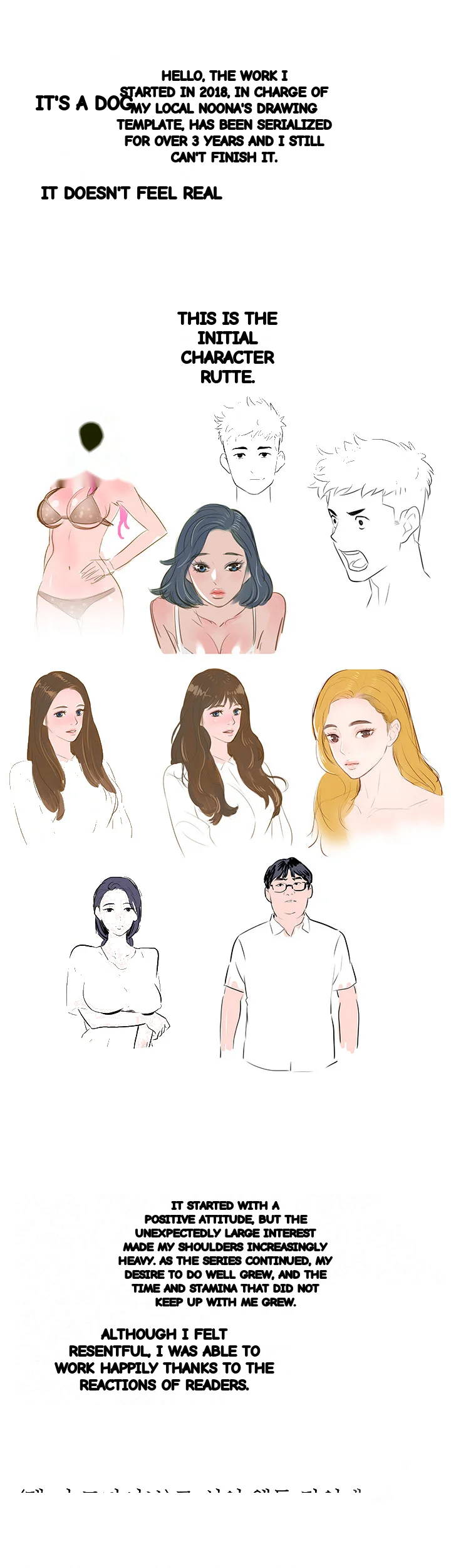 My Landlady Noona Chapter 160 - Page 66