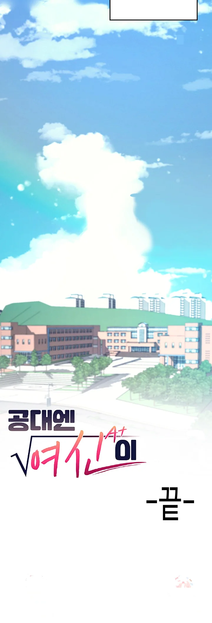 My Lewd College Friends Chapter 150 - Page 90