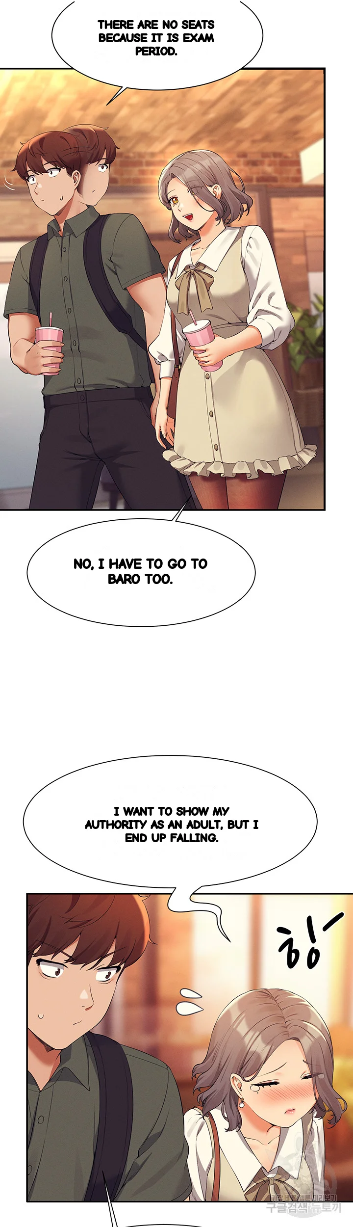 My Lewd College Friends Chapter 73 - Page 17