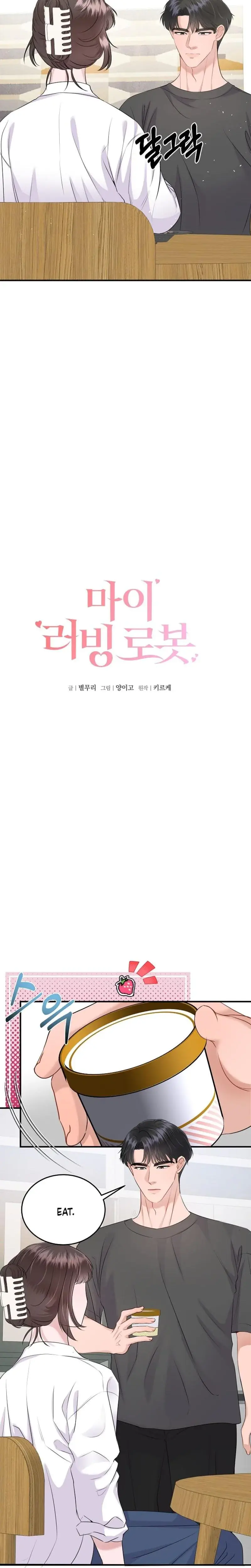 My Loving Robot Chapter 16 - Page 8