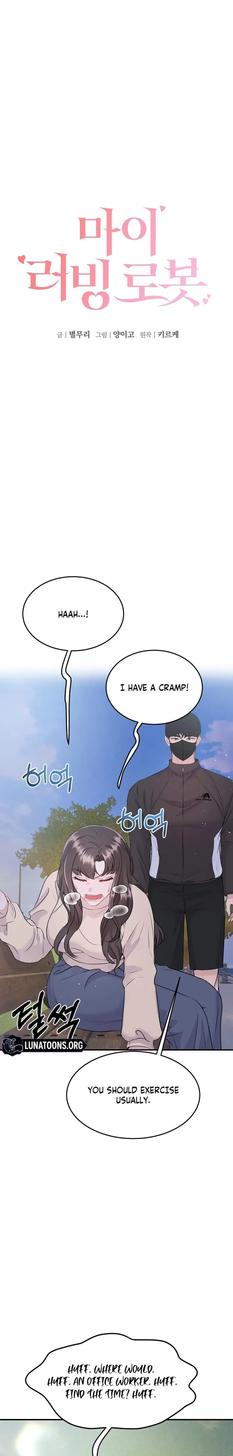 My Loving Robot Chapter 17 - Page 1