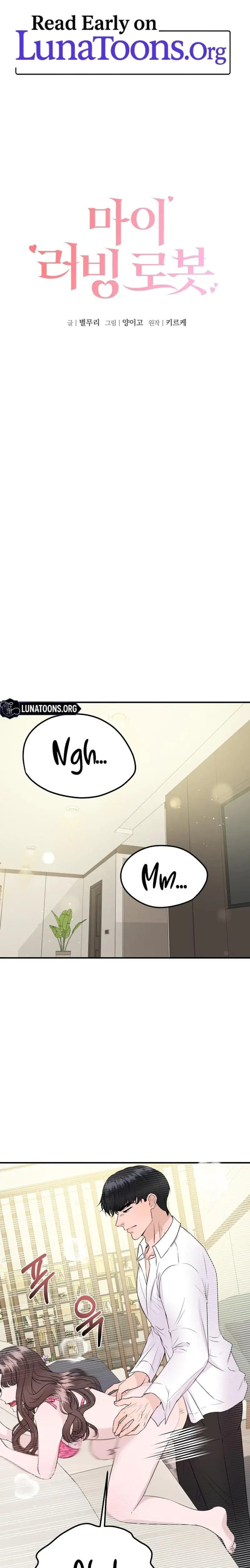 My Loving Robot Chapter 20 - Page 1