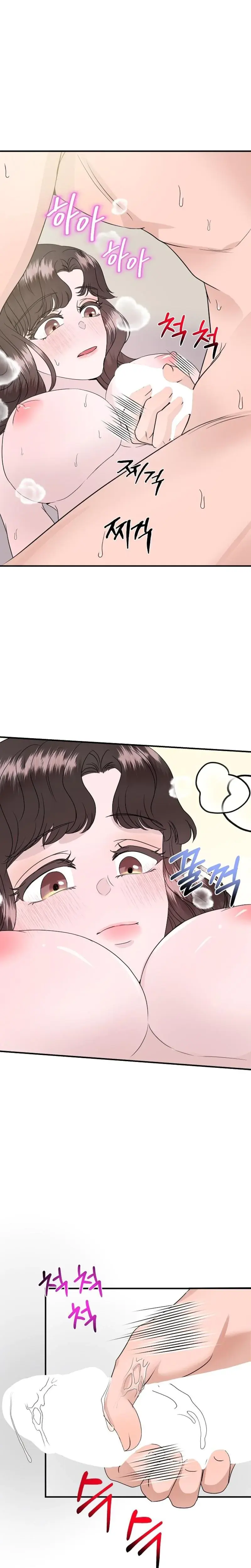 My Loving Robot Chapter 20 - Page 19