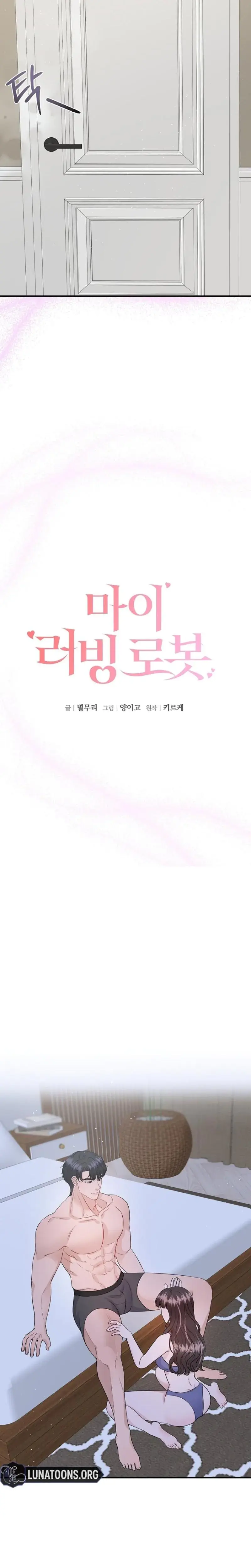 My Loving Robot Chapter 25 - Page 8