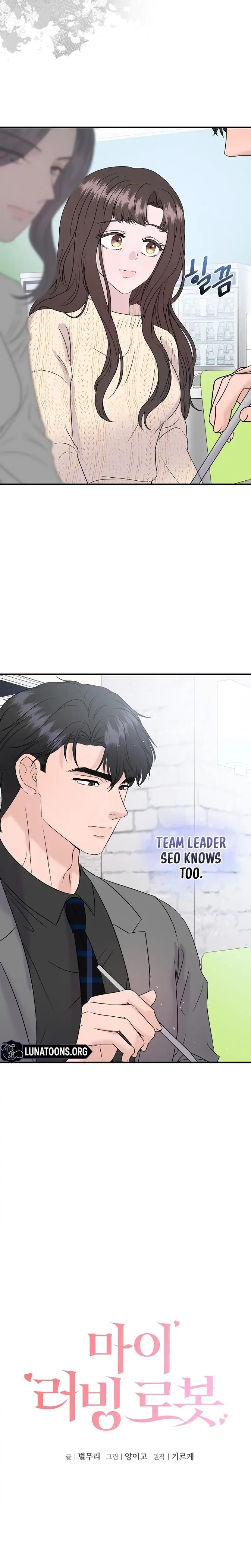 My Loving Robot Chapter 28 - Page 2