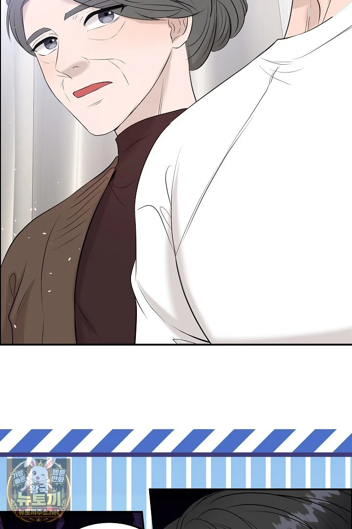 My Loving Robot Chapter 42 - Page 104