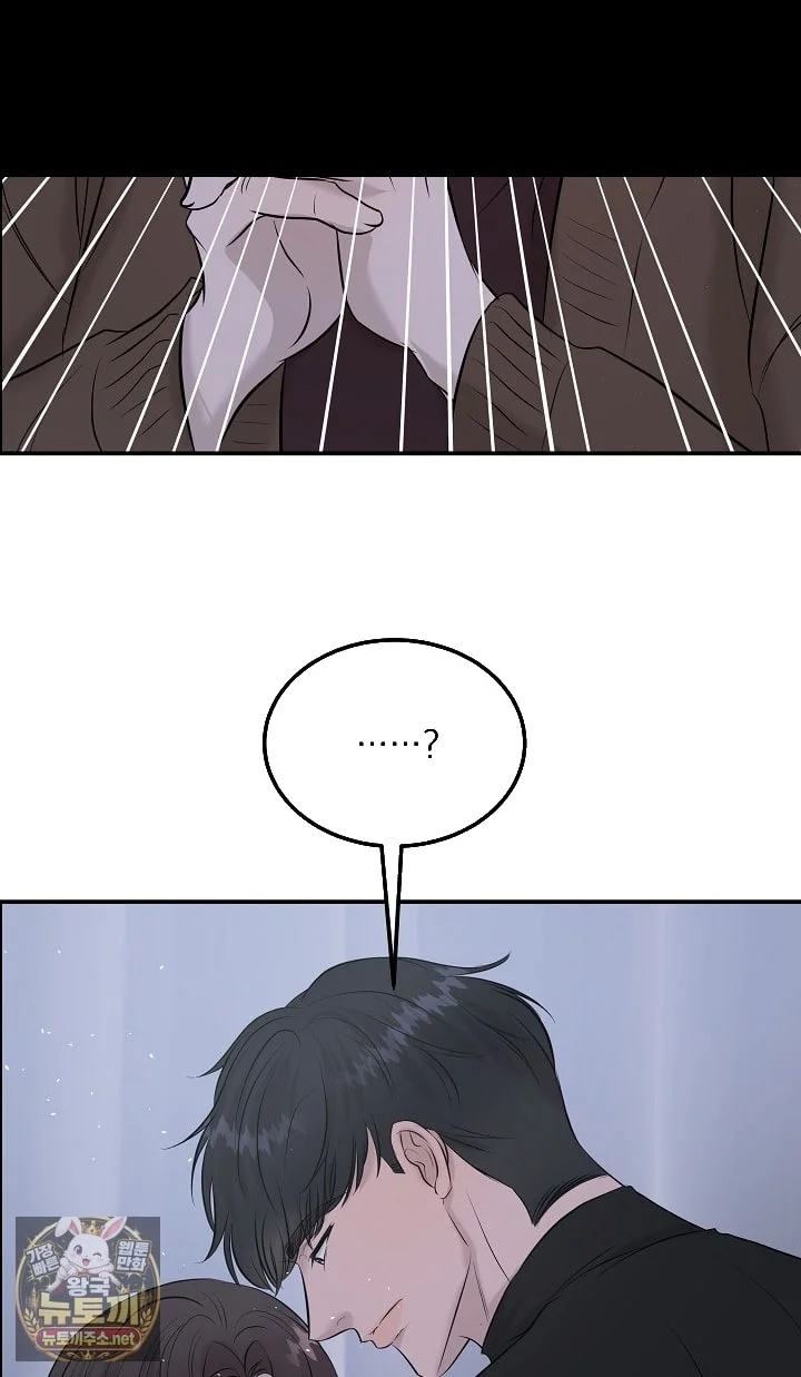 My Loving Robot Chapter 42 - Page 53