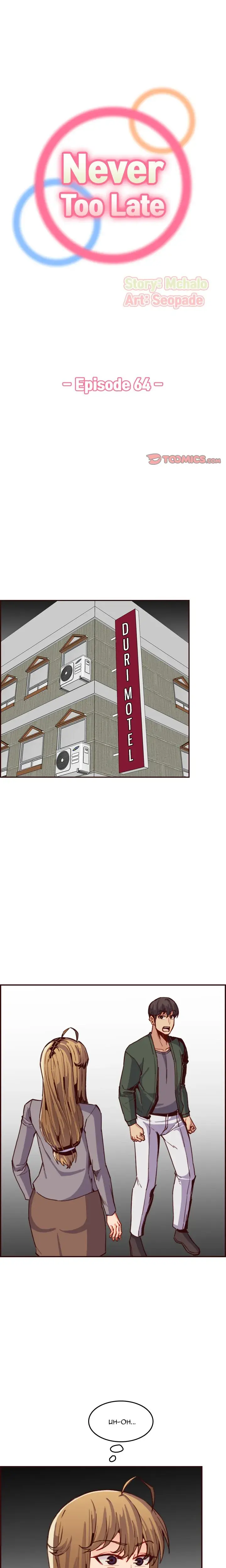 My Moms A Student Chapter 64 - Page 1