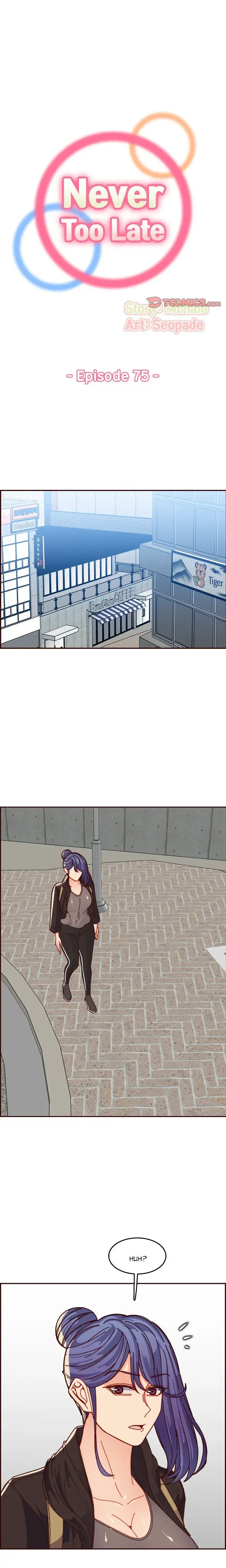 My Moms A Student Chapter 75 - Page 1